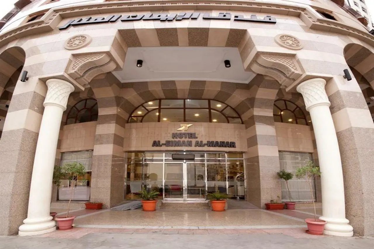 Al Eiman Al Manar 2